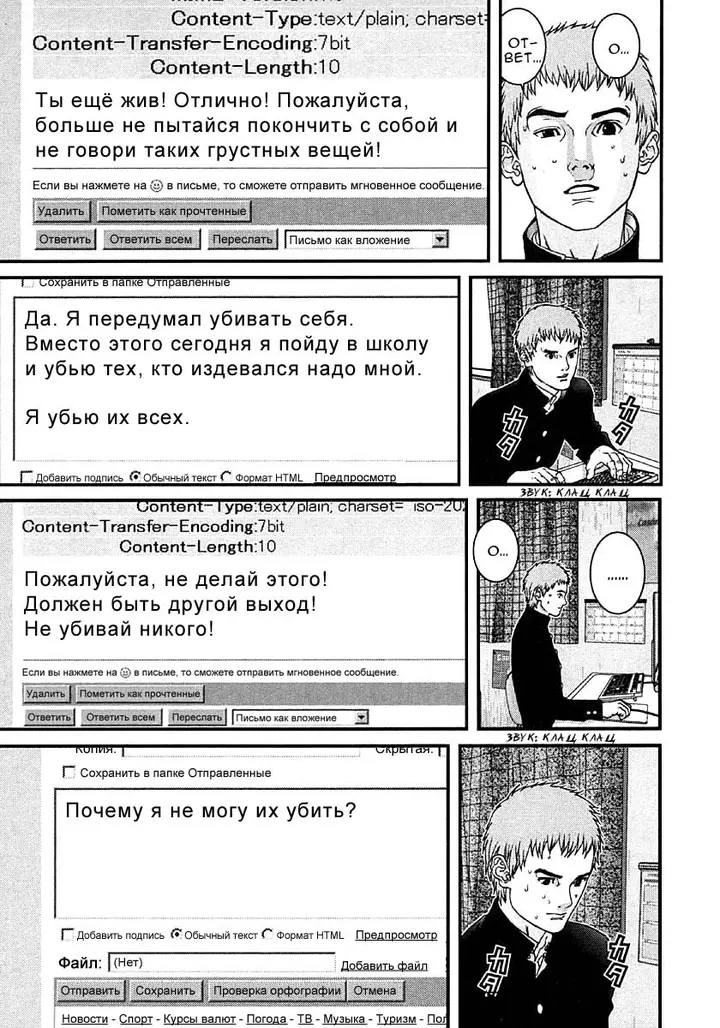 Страница 8