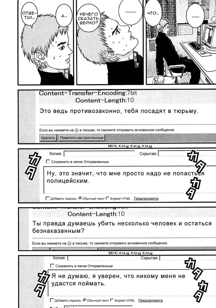 Страница 9