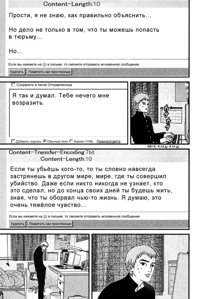 Страница 10