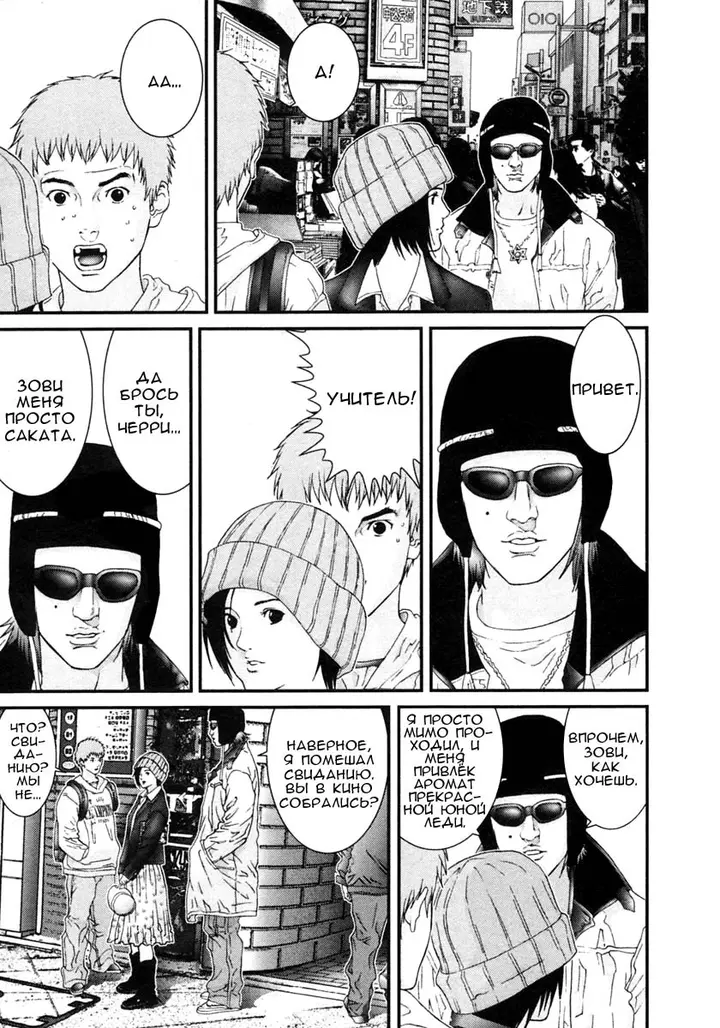 Страница 7