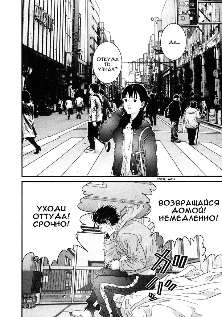 Страница 12