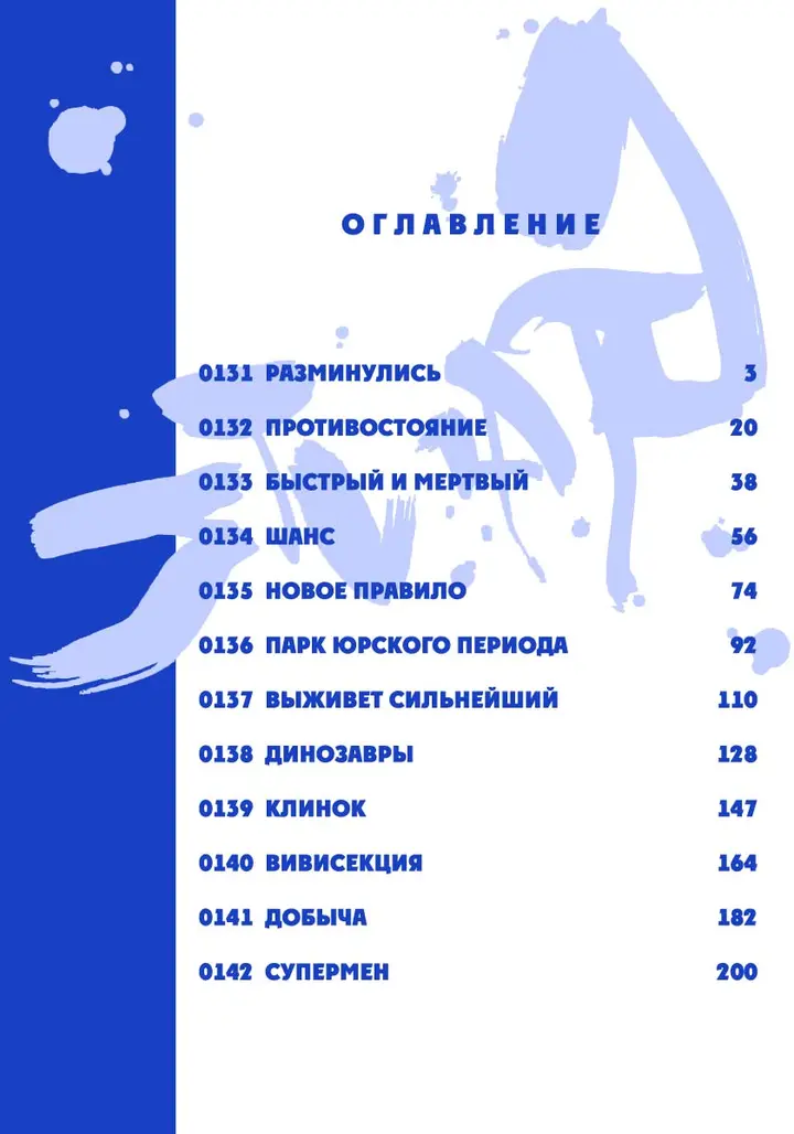 Страница 23
