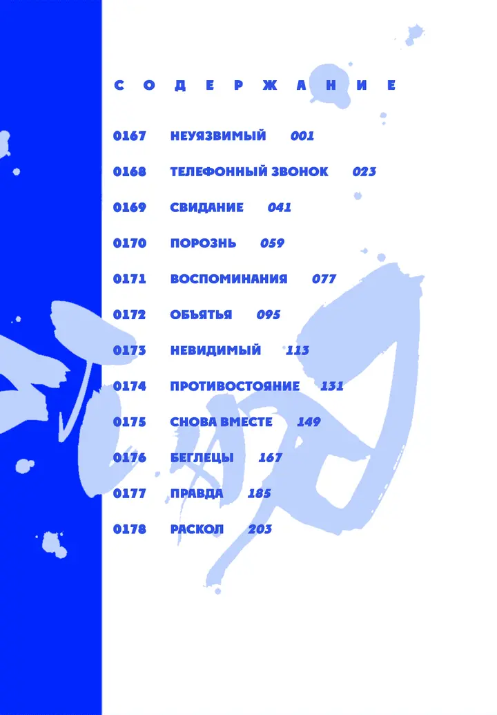Страница 6