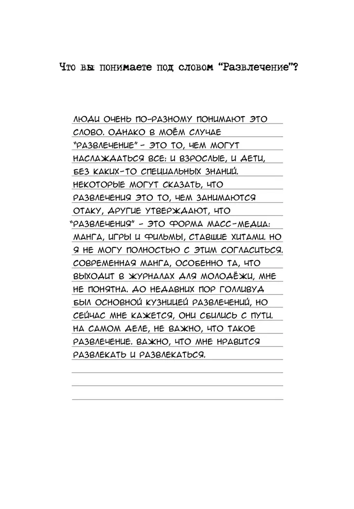 Страница 22