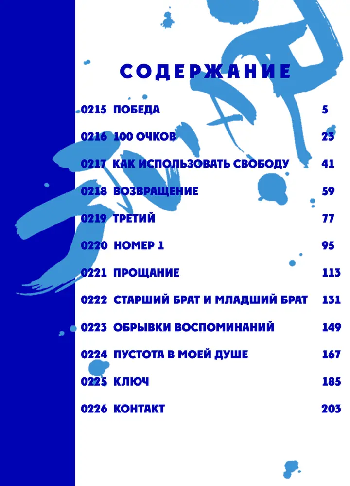 Страница 5