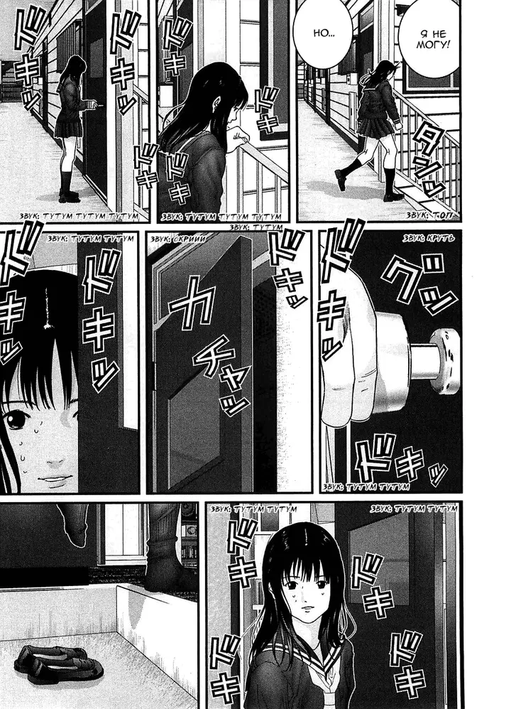 Страница 8
