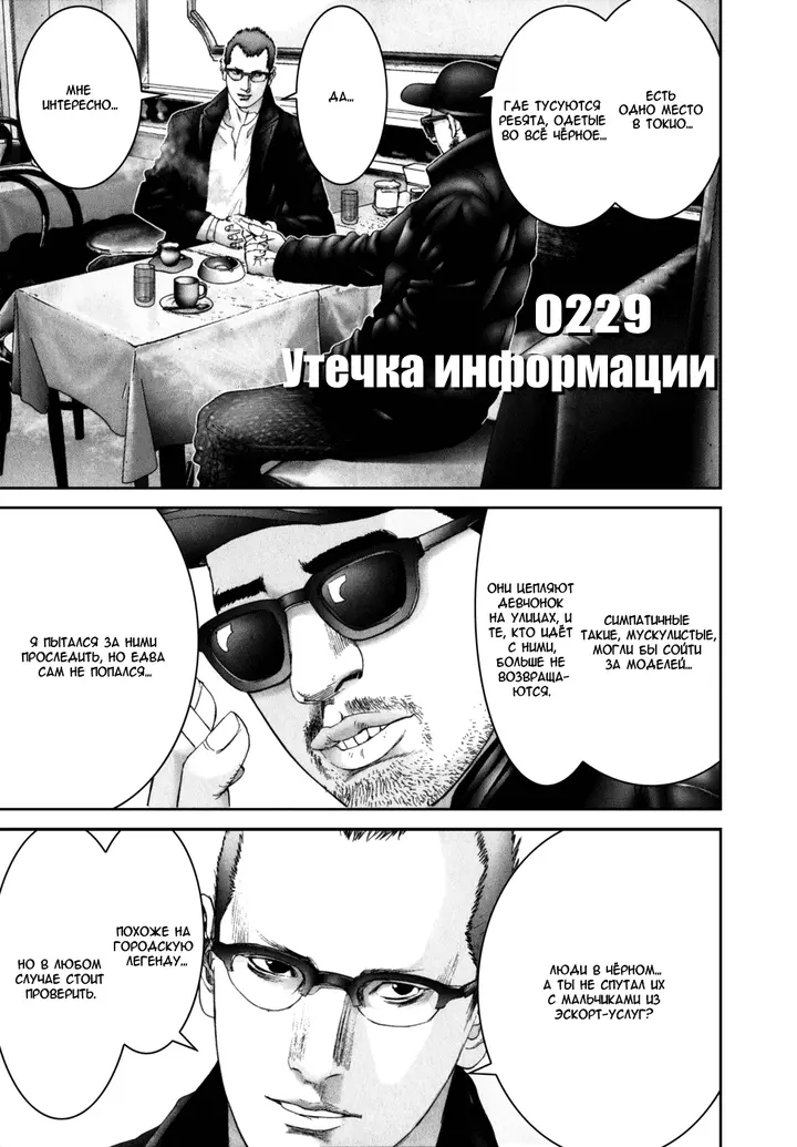 Страница 1