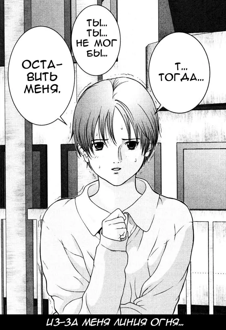 Страница 23