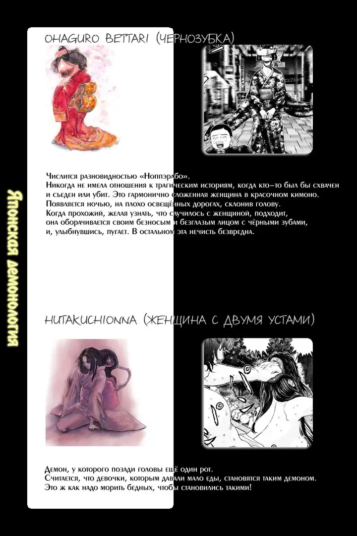 Страница 20
