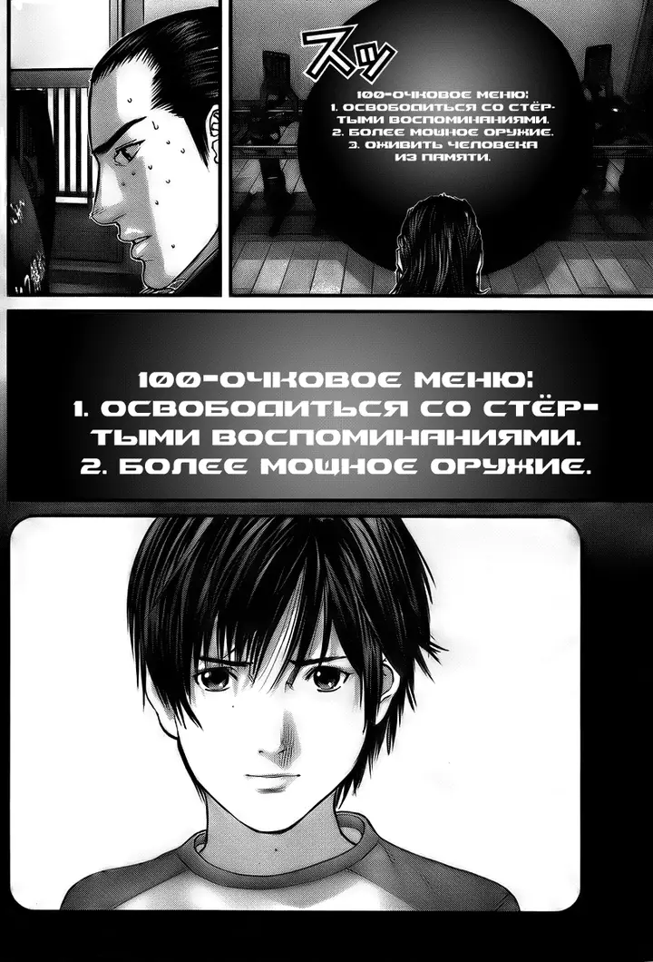 Страница 20