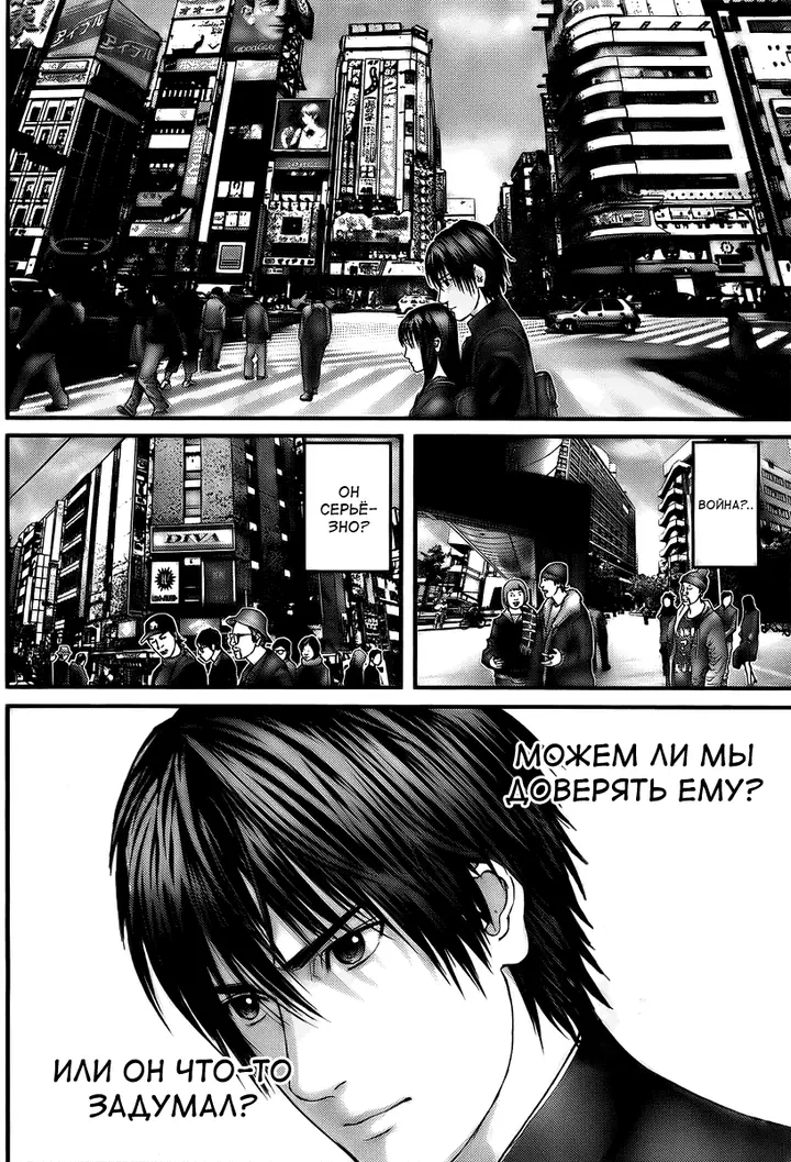 Страница 10