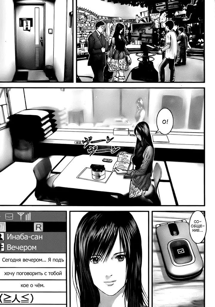 Страница 7