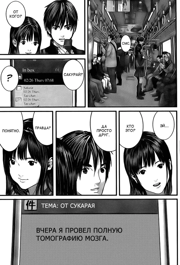 Страница 4