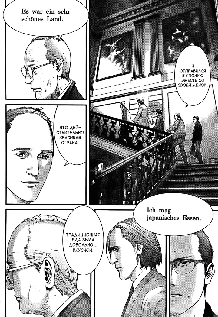 Страница 4