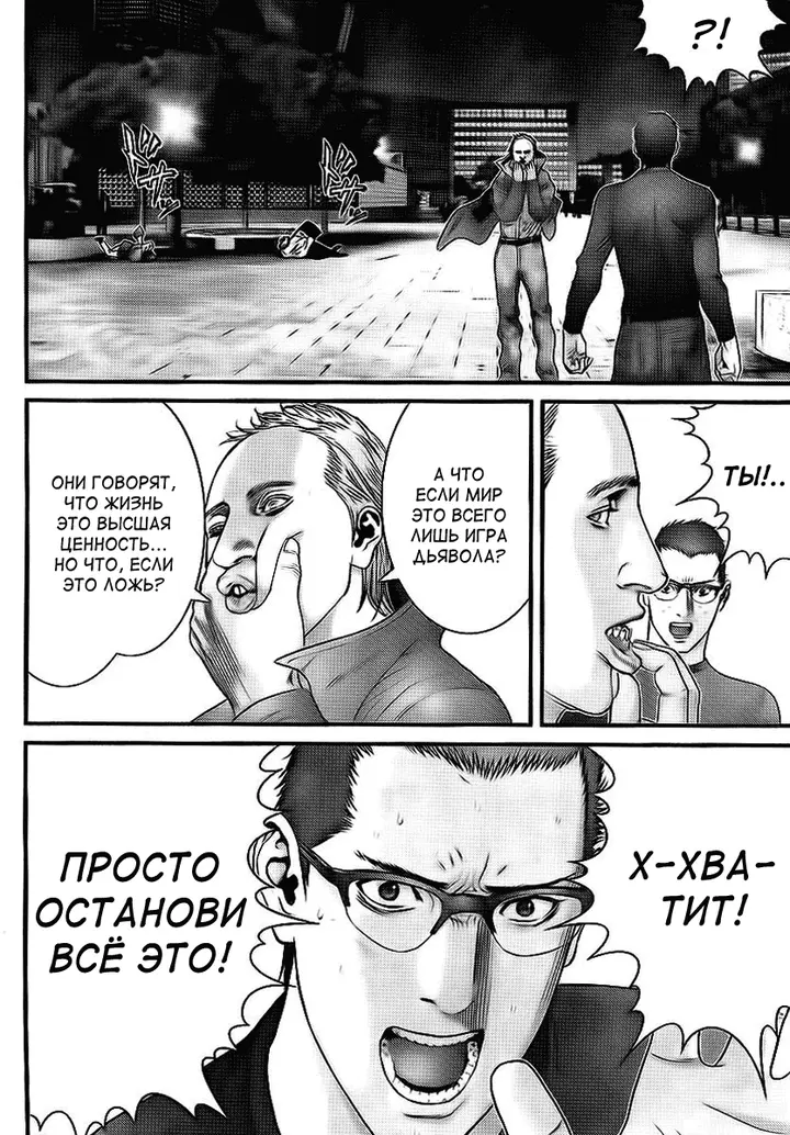 Страница 10