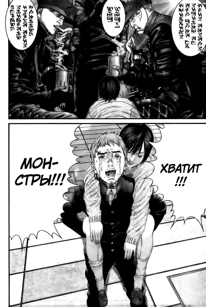 Страница 31