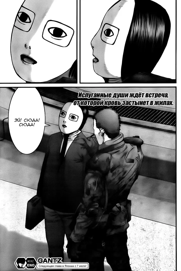 Страница 23
