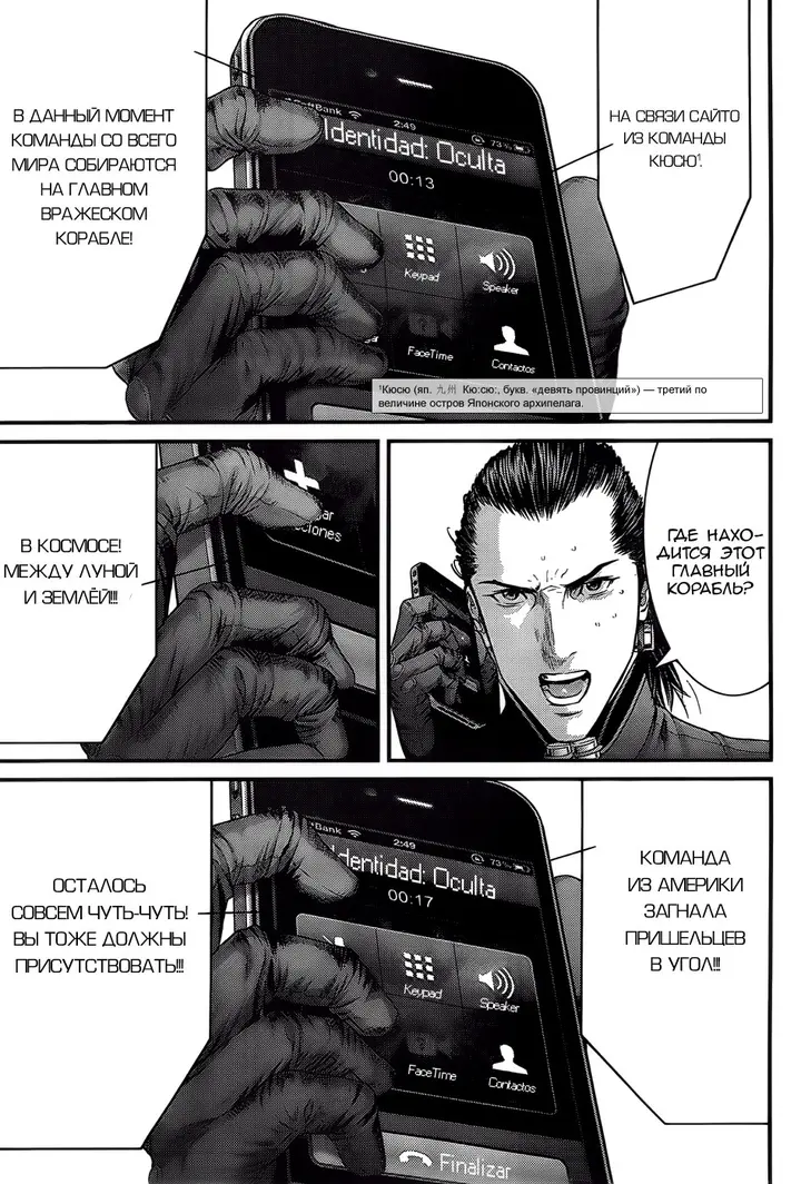Страница 20