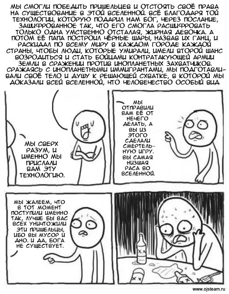 Страница 25