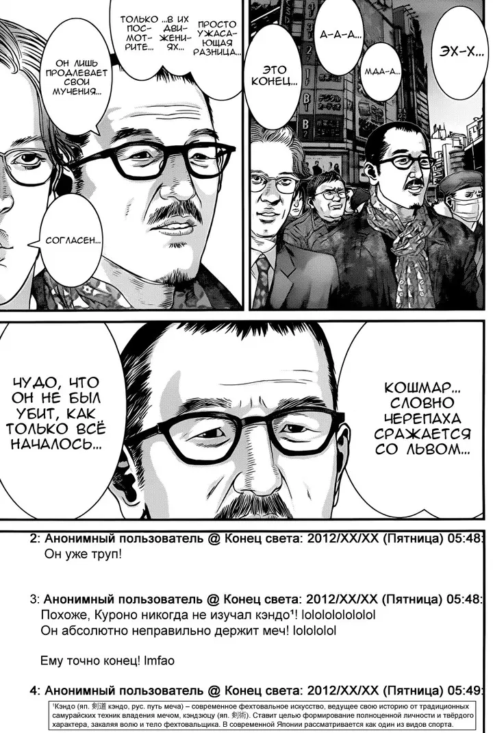 Страница 12