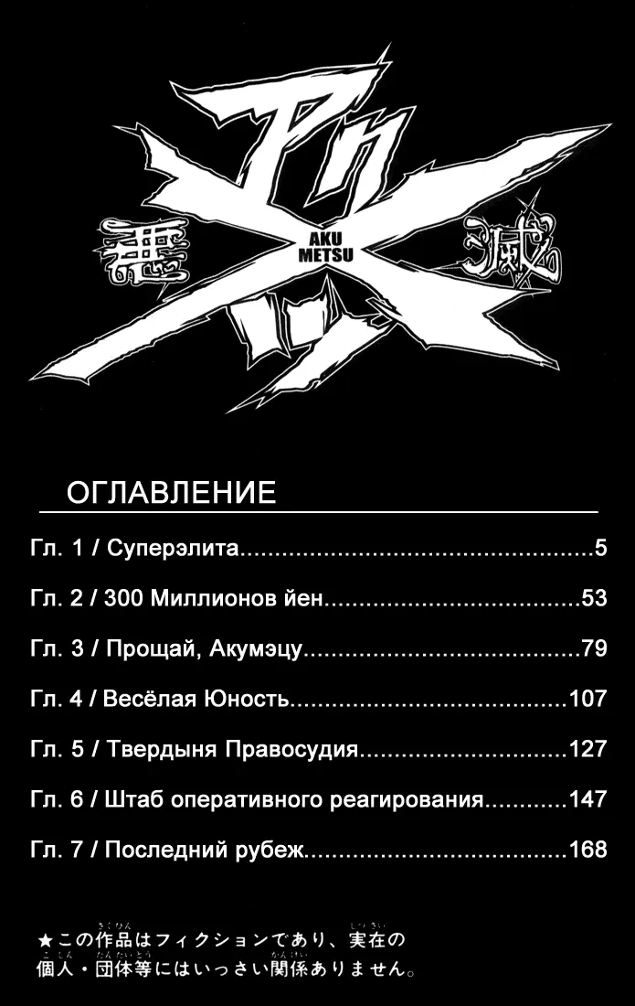 Страница 5