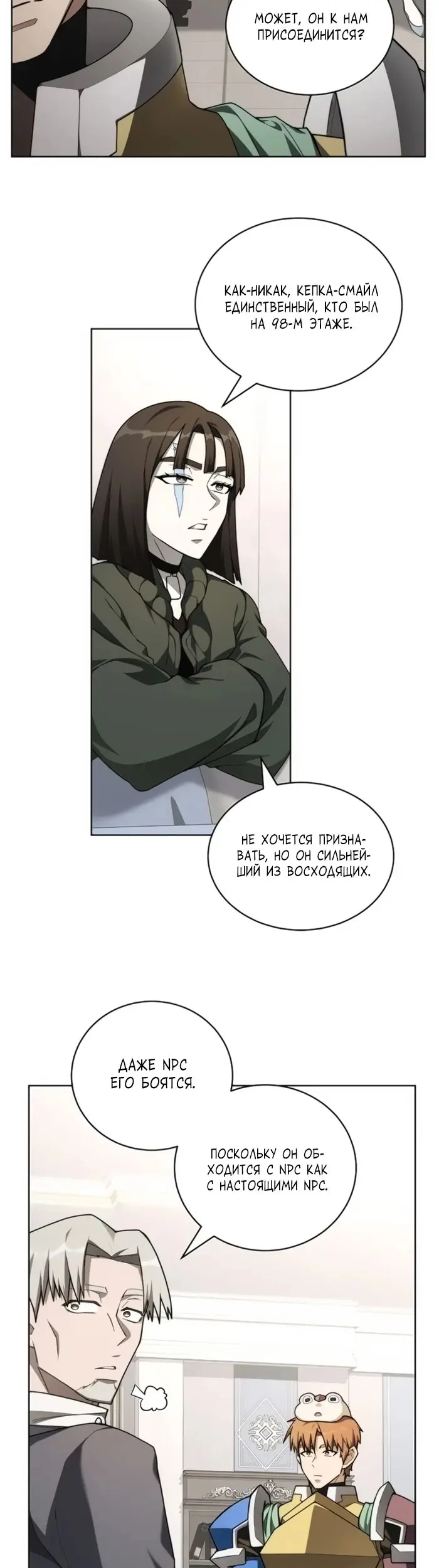 Страница 16