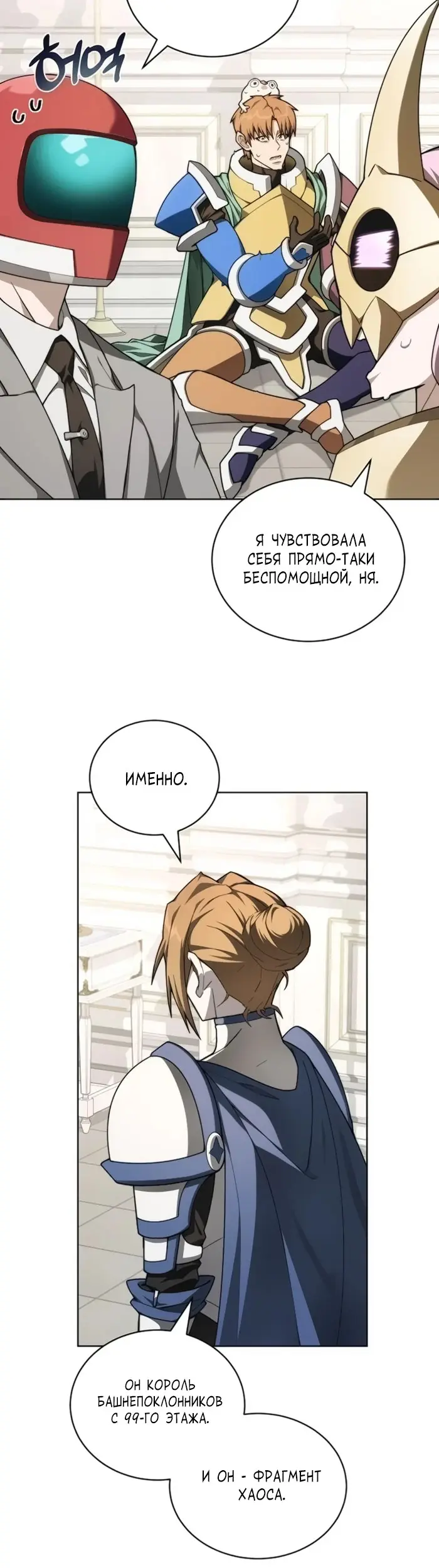 Страница 29