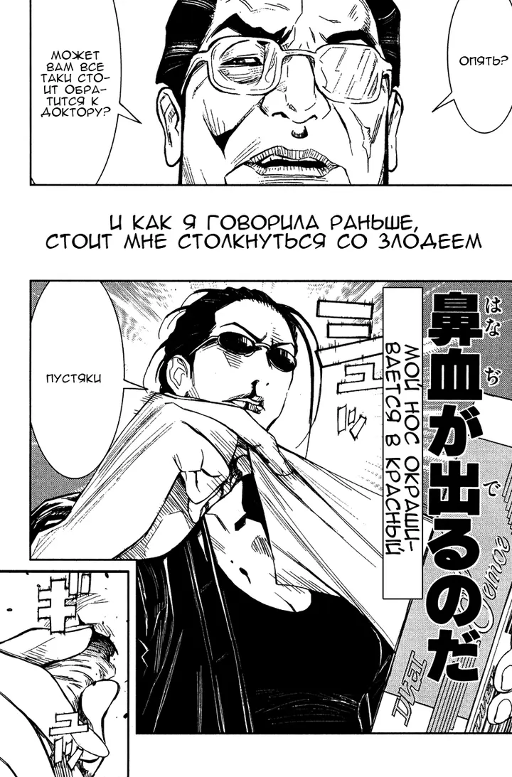 Страница 6