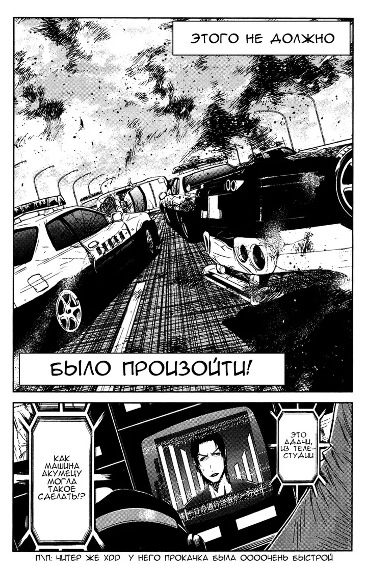 Страница 8