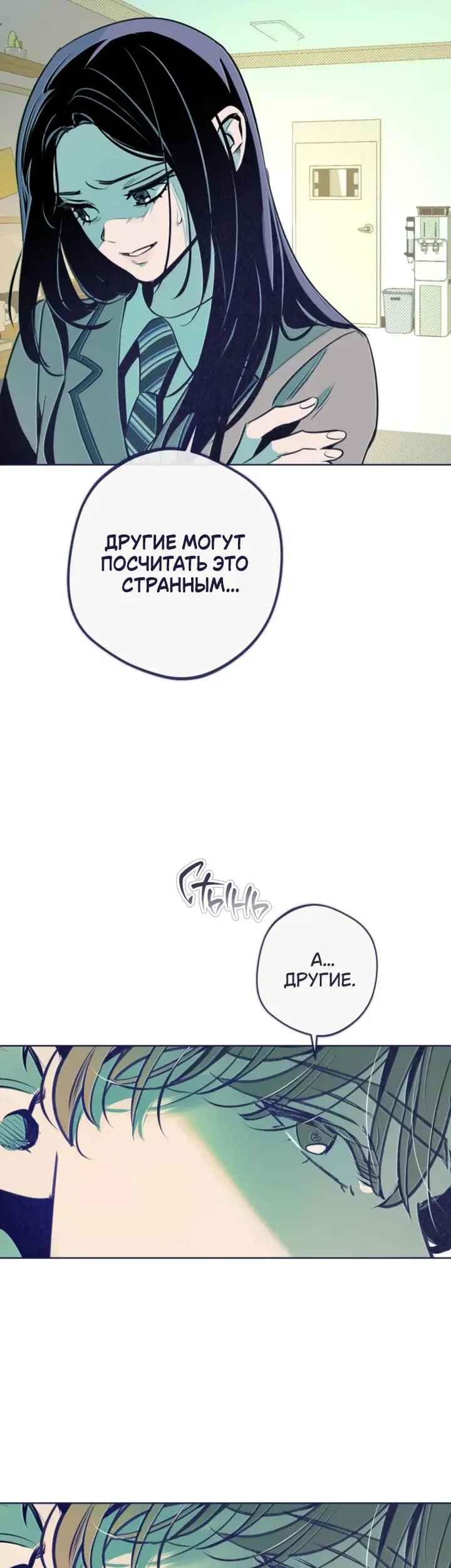 Страница 28
