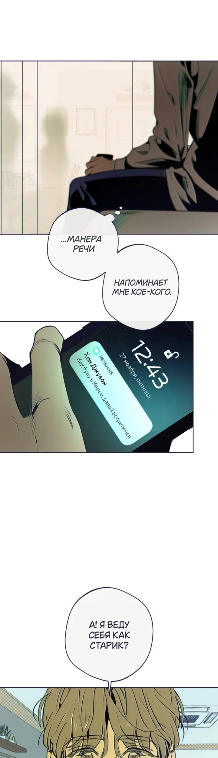 Страница 33