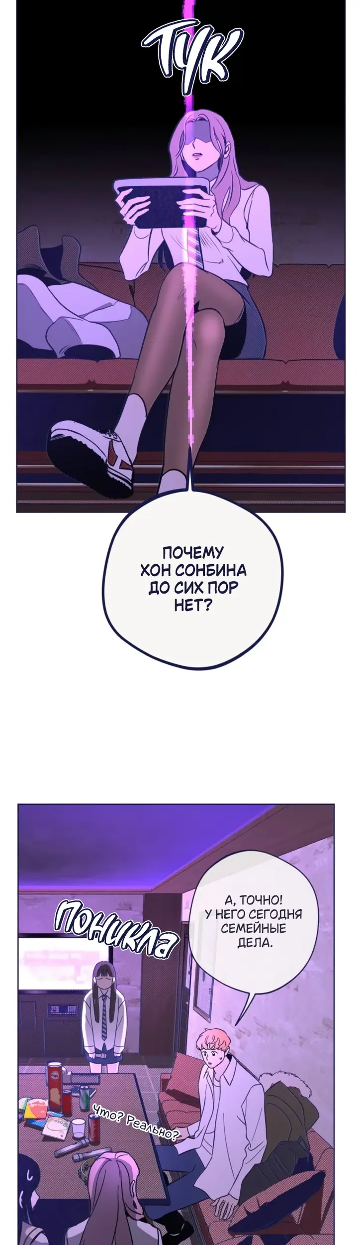 Страница 48