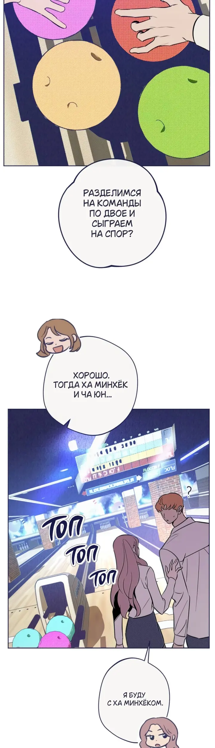 Страница 53
