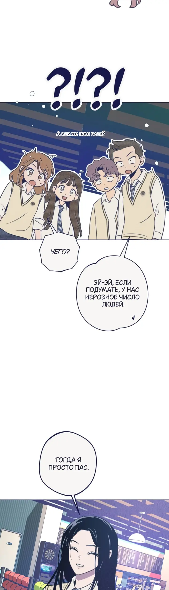 Страница 54