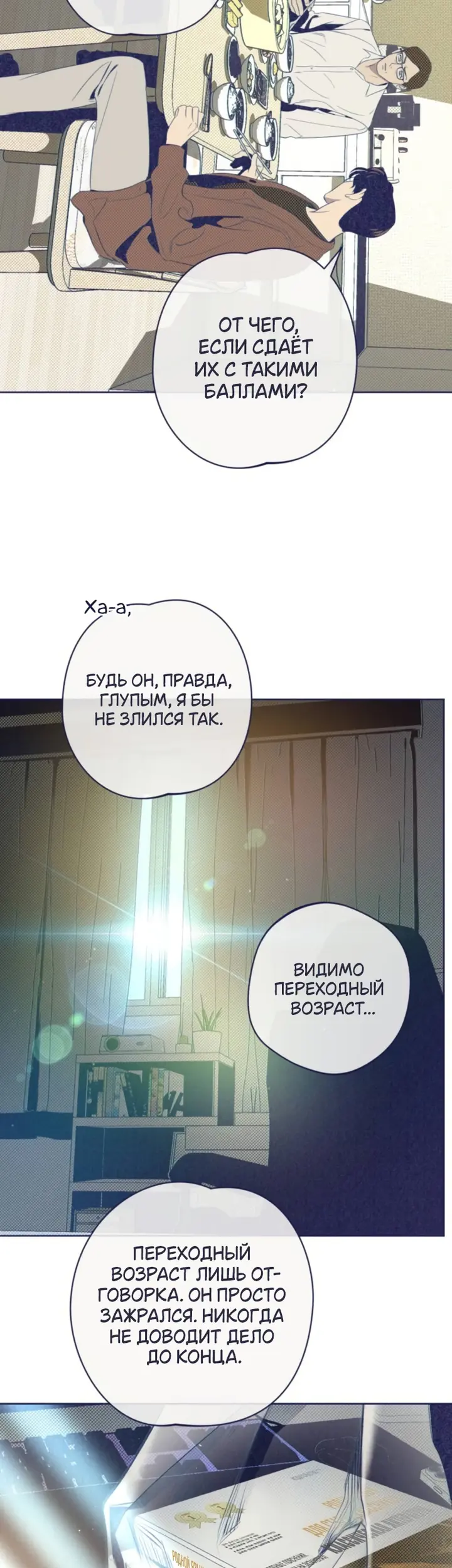Страница 28