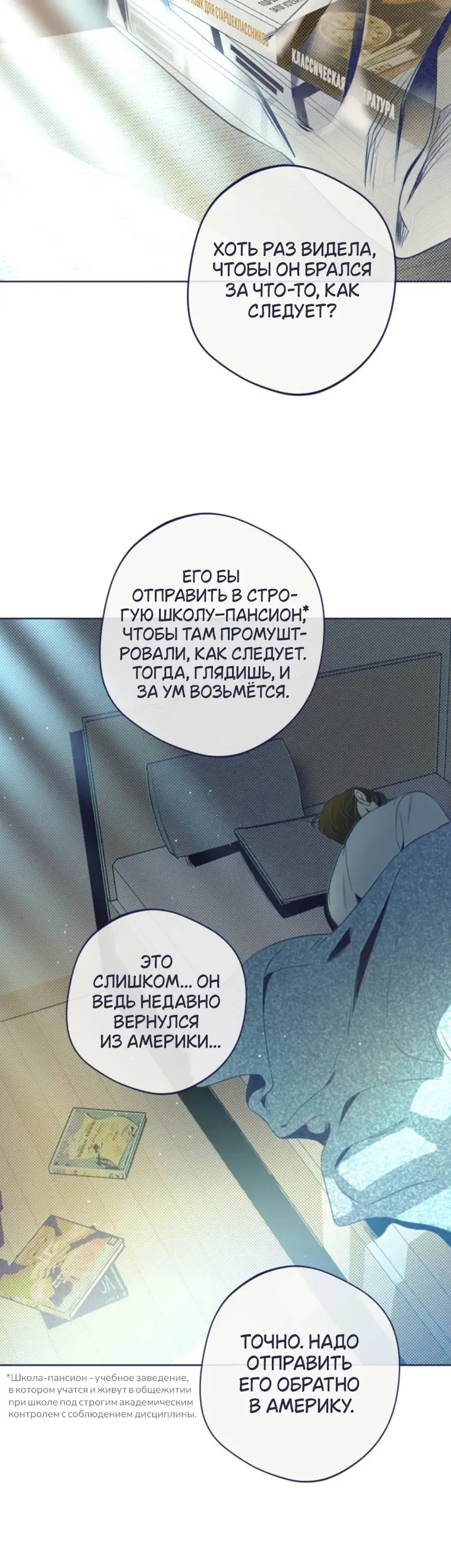 Страница 29