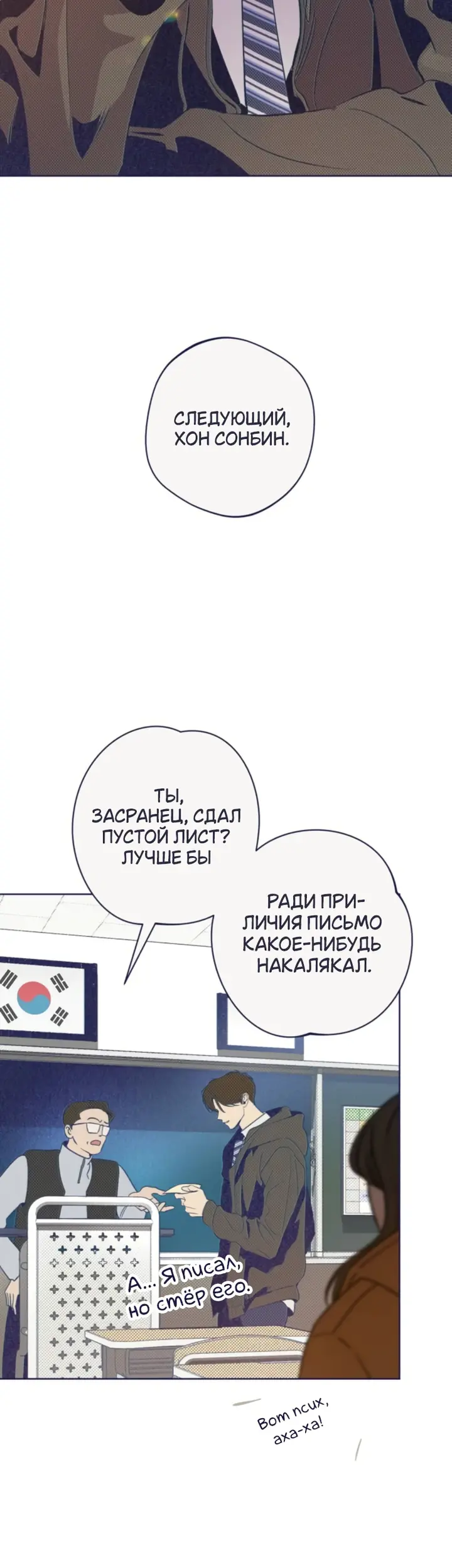 Страница 38