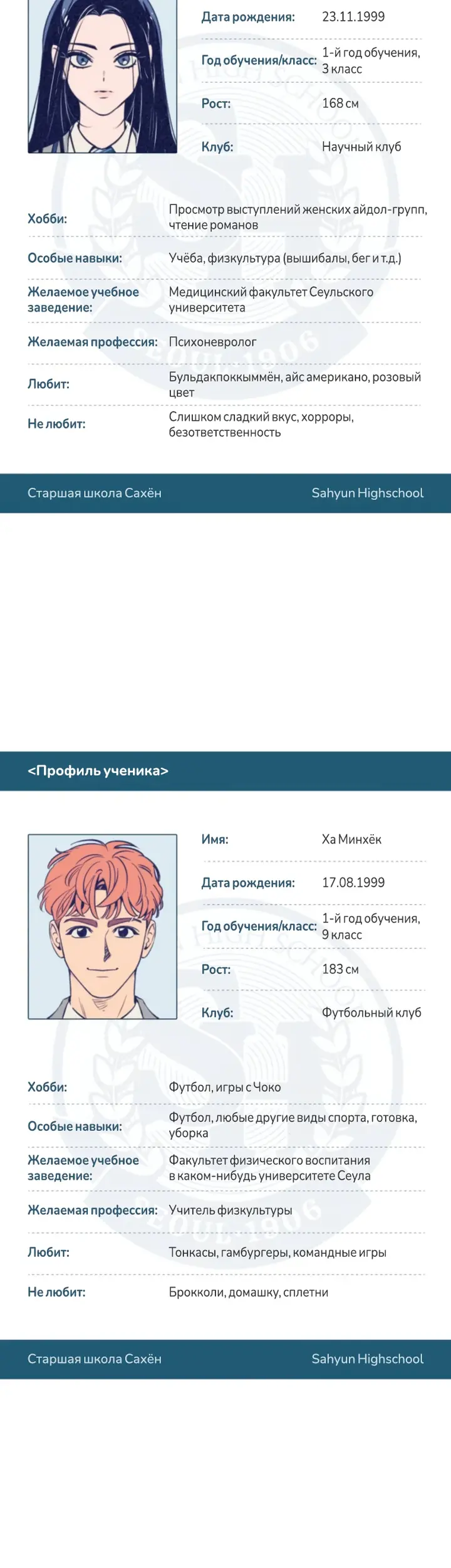 Страница 29