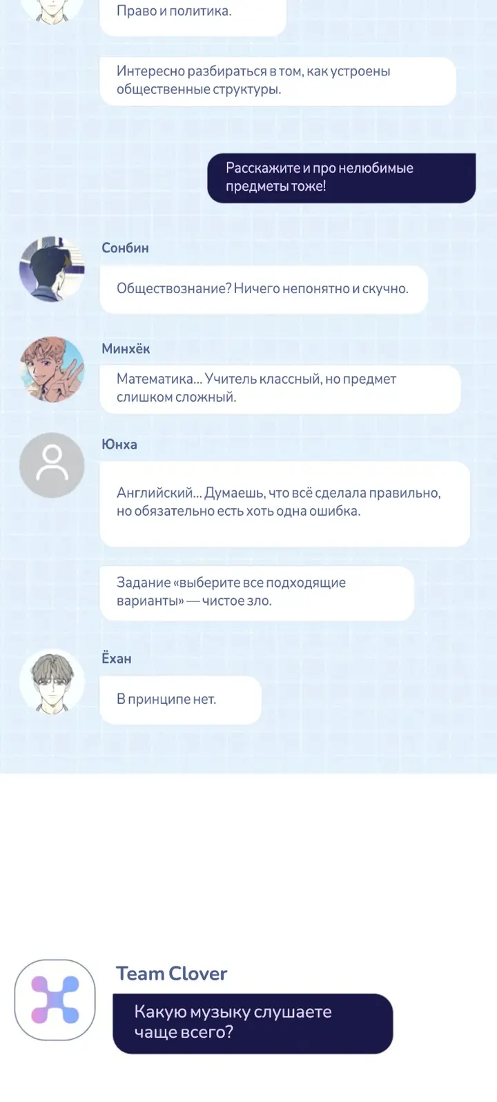 Страница 36