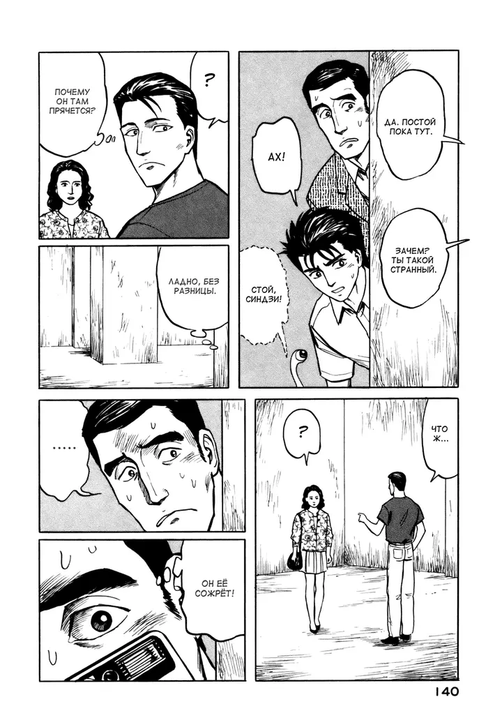Страница 29