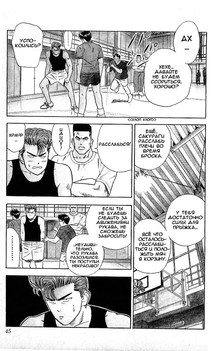Страница 16