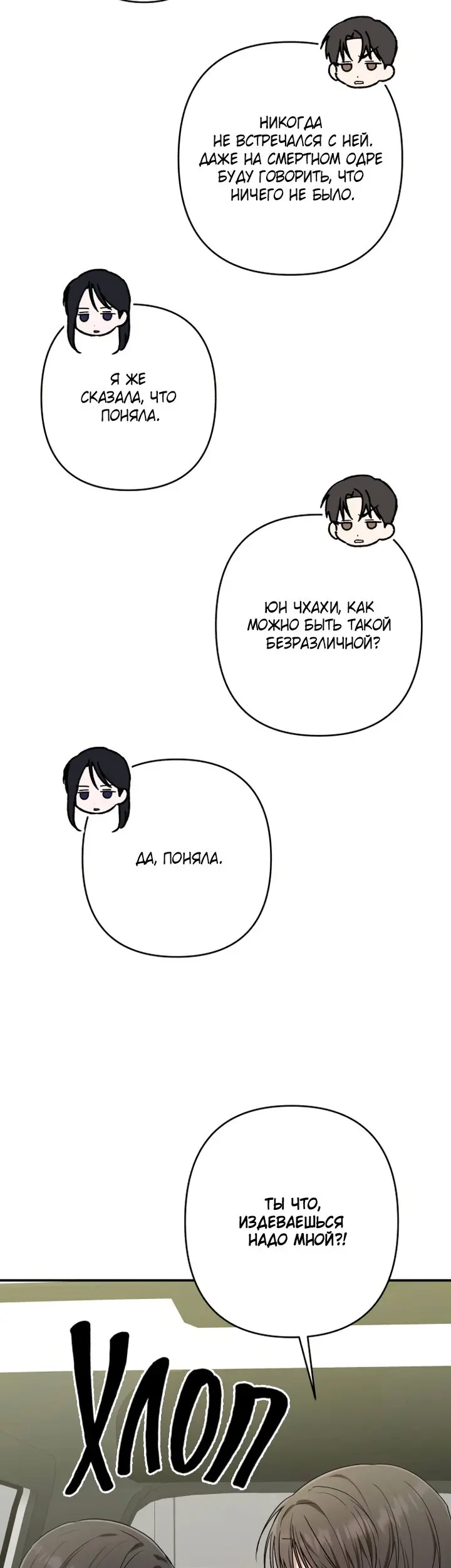 Страница 35