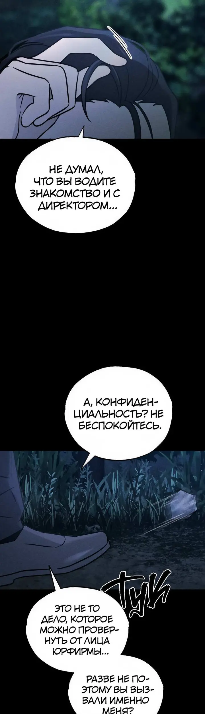 Страница 69