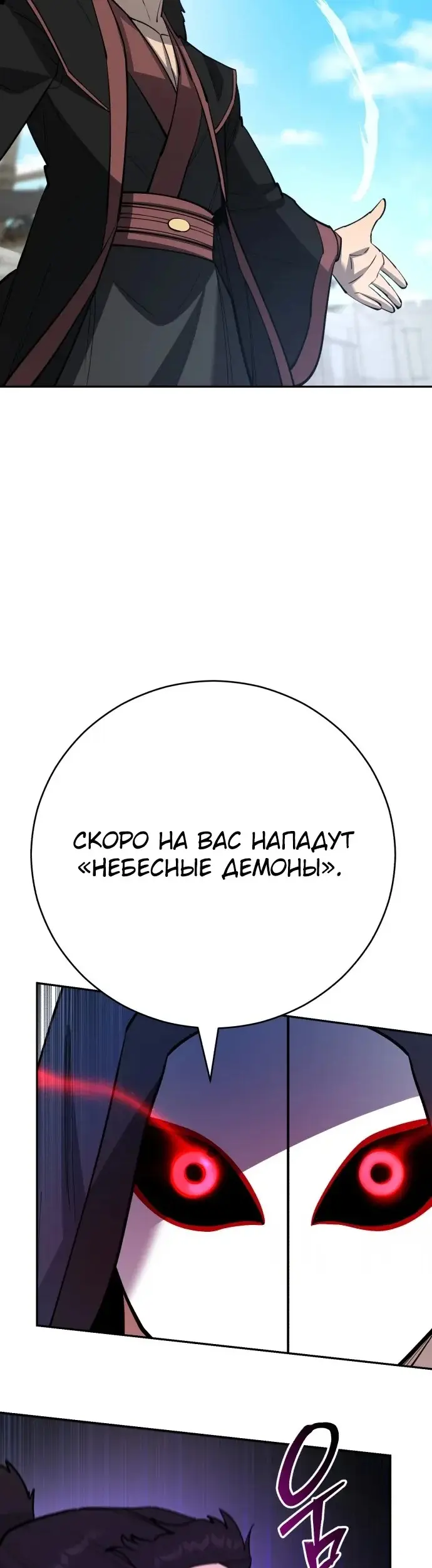 Страница 54