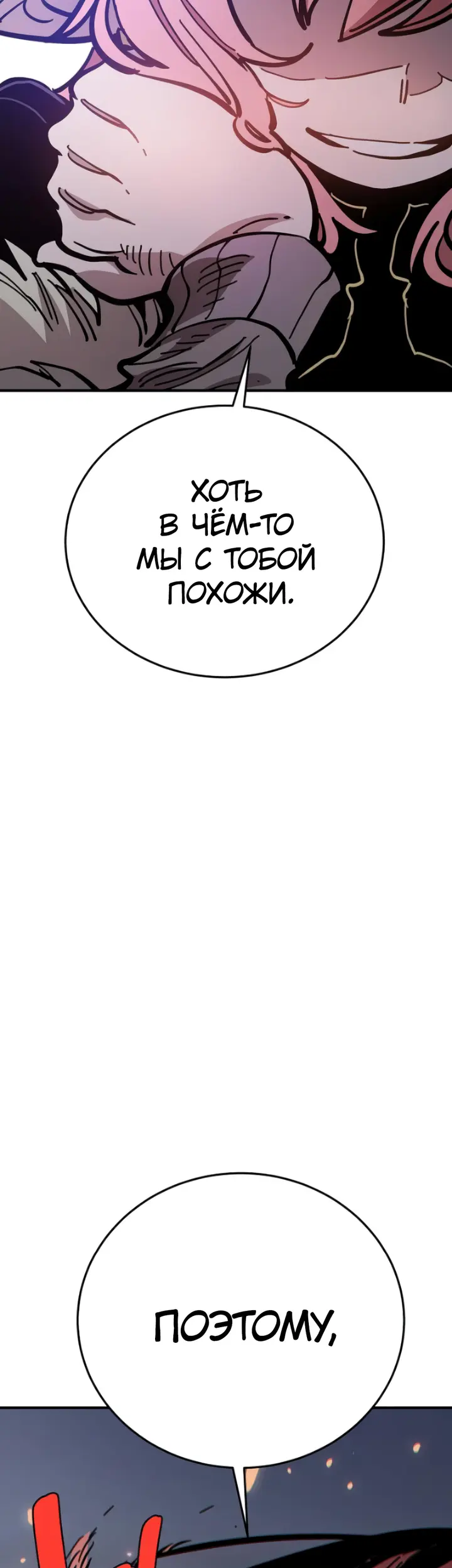 Страница 67