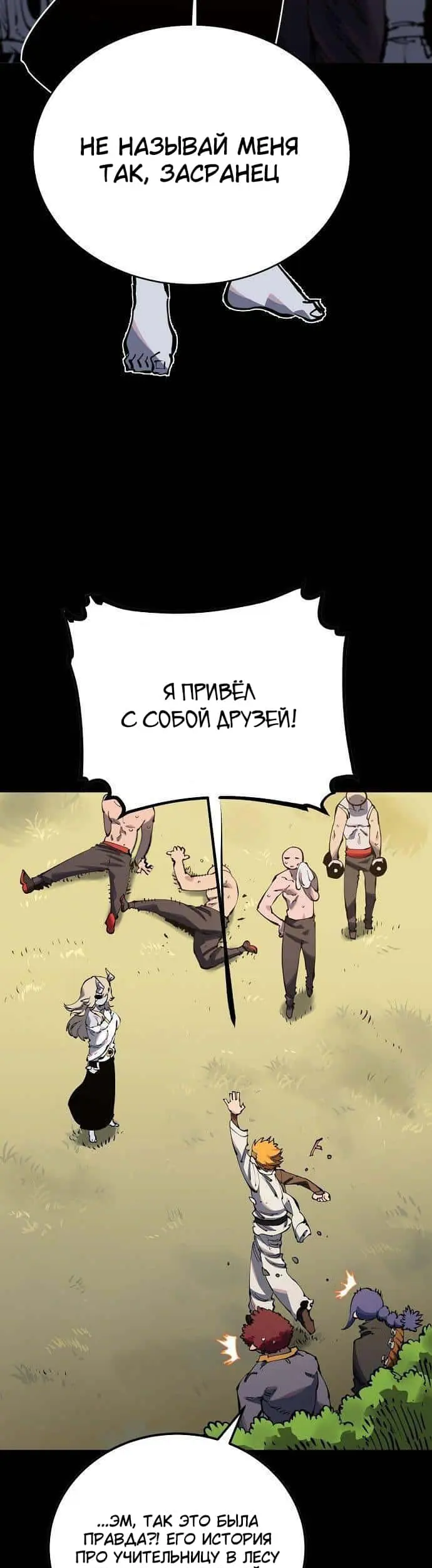 Страница 11