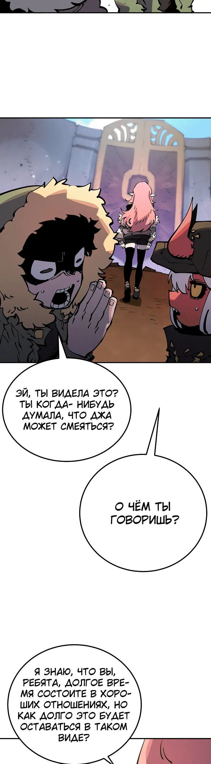 Страница 47