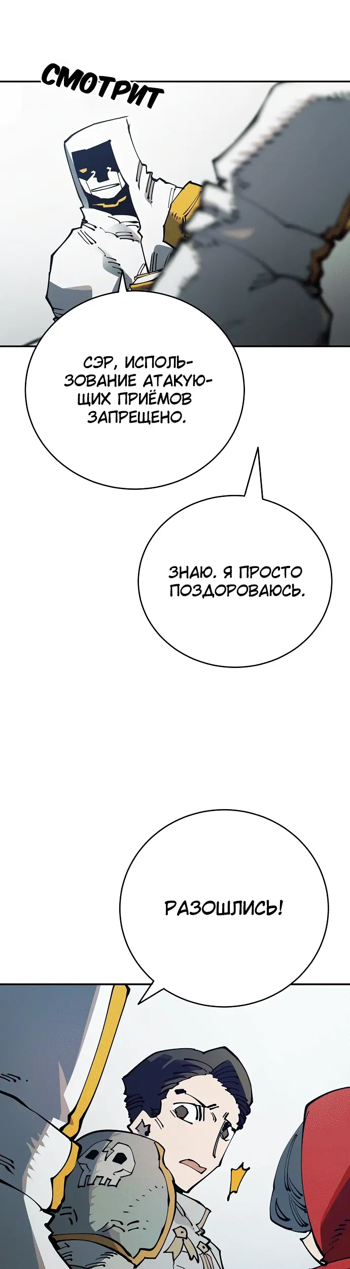 Страница 19