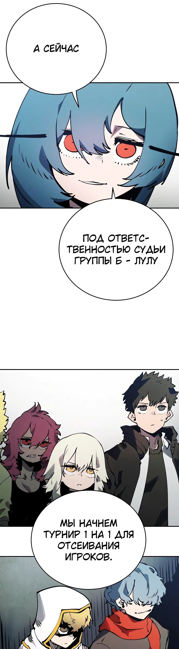 Страница 18