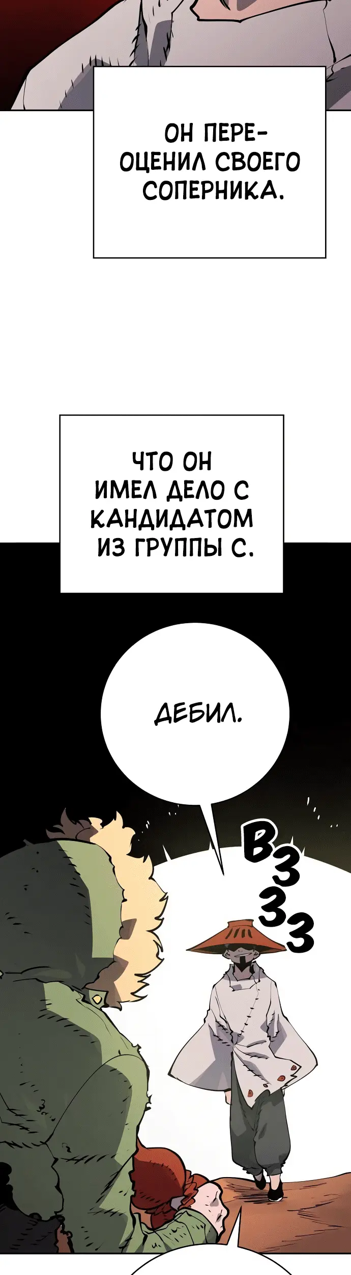 Страница 27